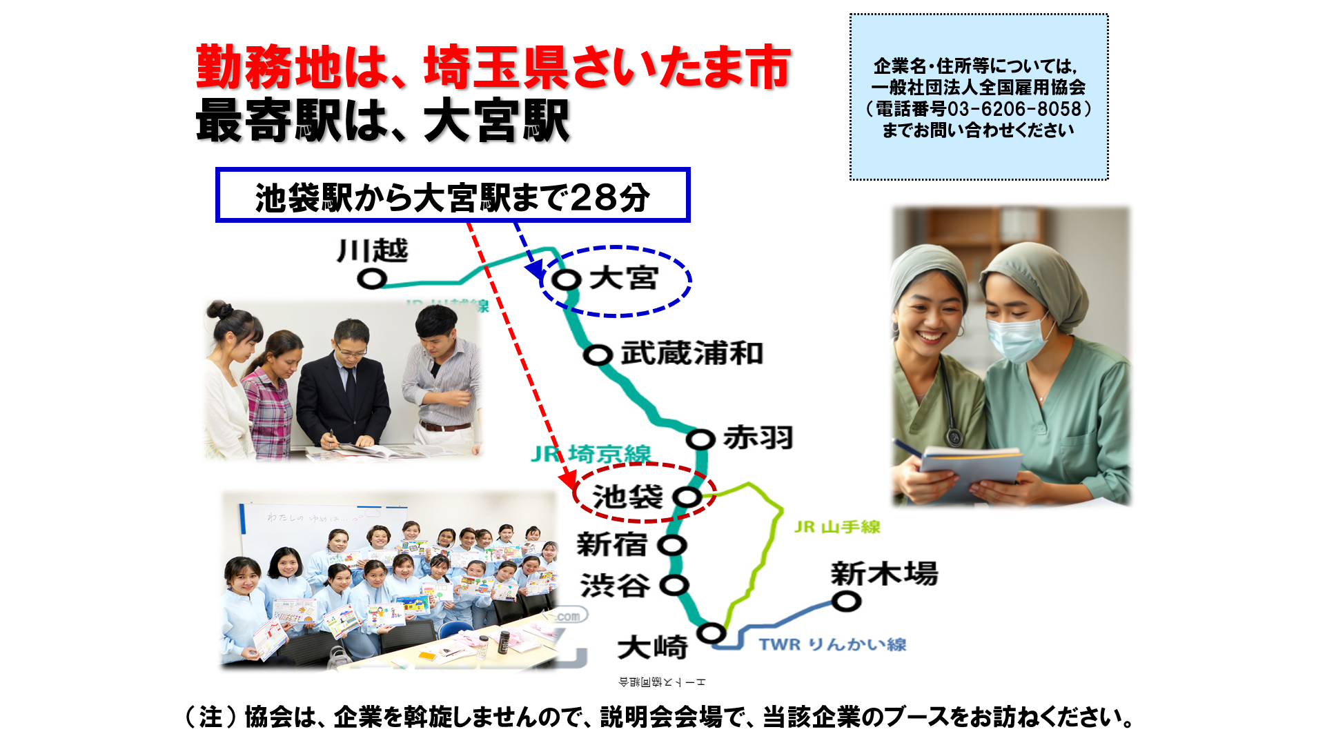 仕事、バイト、正社員
